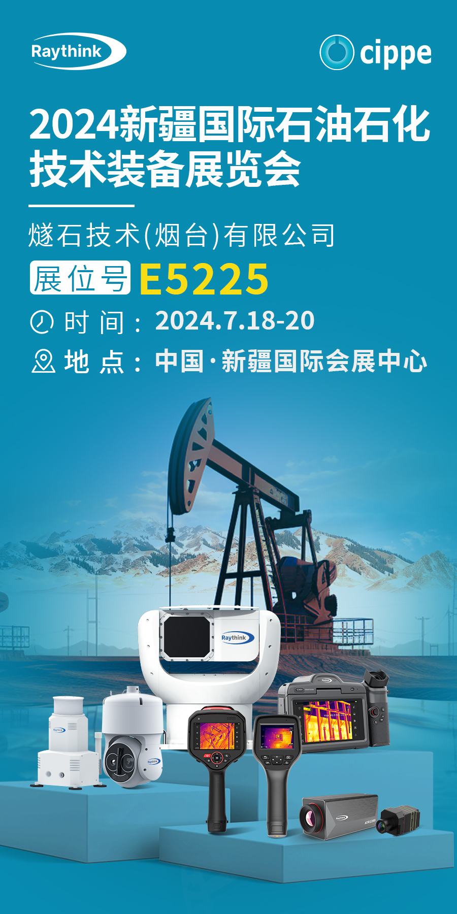 微信圖片_20240713141443